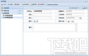 PCFT律師案件管理,PCFT律師案件管理下載,PCFT律師案件管理官方下載
