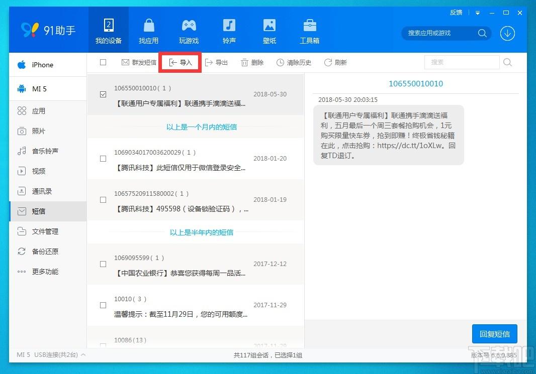 91助手,91手機助手,91助手電腦版,91助手電腦版下載