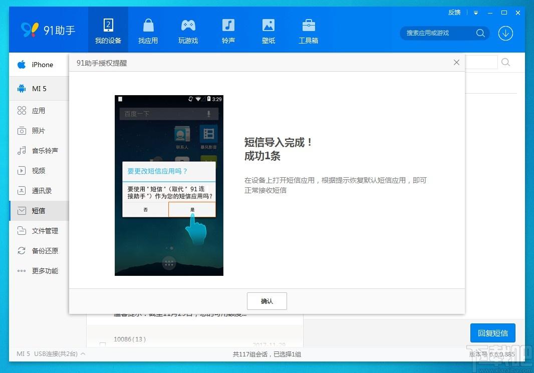 91助手,91手機助手,91助手電腦版,91助手電腦版下載