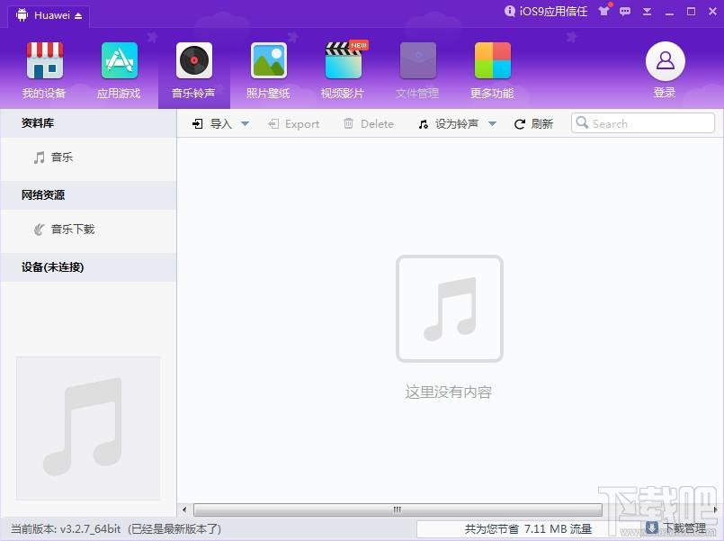 同步助手,同步助手下載,iOS同步助手,熊貓?zhí)O果助手