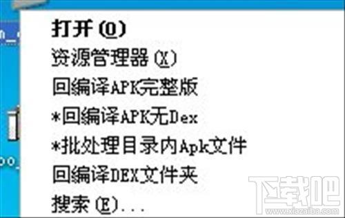 APKDex,APKDex下載,APKDex官方下載