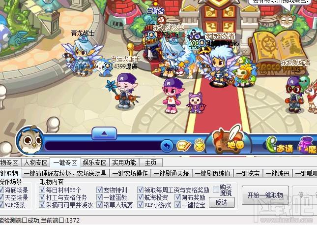 洛克王國,洛克王國旋風(fēng)輔助,旋風(fēng)輔助