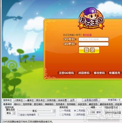 洛克王國,洛克王國旋風(fēng)輔助,旋風(fēng)輔助