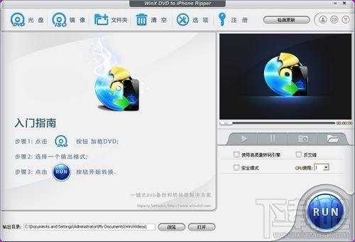 WinX DVD to iPhone Ripper,WinX DVD to iPhone Ripper下載,WinX DVD to iPhone Ripper官