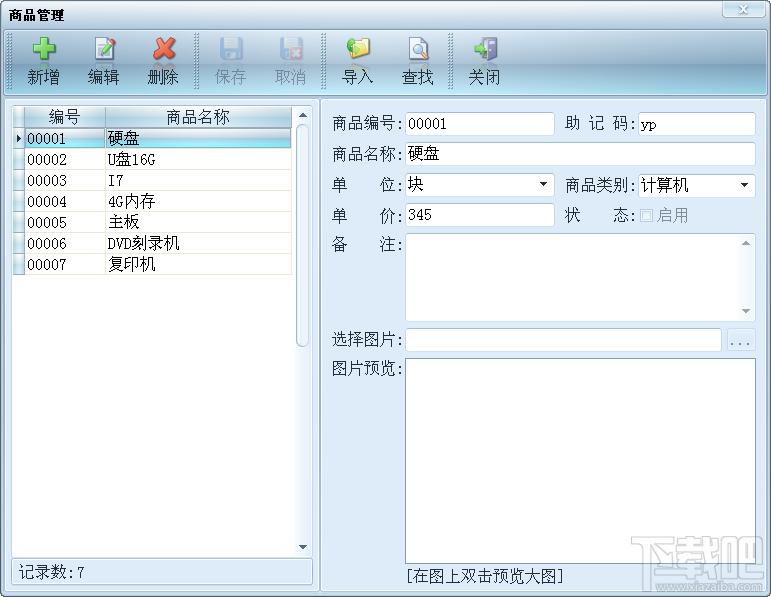 多元通用收據(jù)打印助手,多元通用收據(jù)打印助手下載,多元通用收據(jù)打印助手官方下載