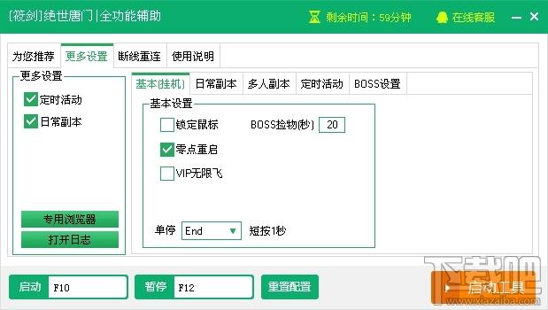 新浪絕世唐門輔助工具,絕世唐門輔助工具