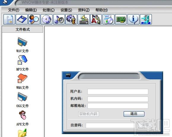 WNOW媒體專家,WNOW媒體專家下載,WNOW媒體專家官方下載,音樂文件管理