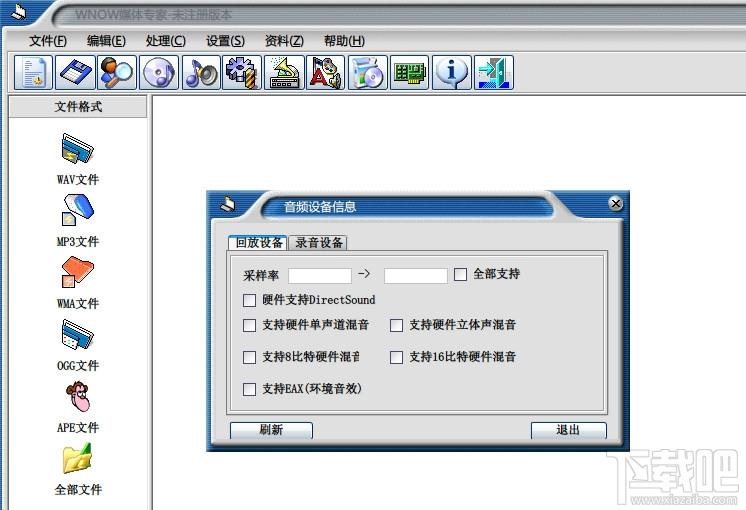 WNOW媒體專家,WNOW媒體專家下載,WNOW媒體專家官方下載,音樂文件管理