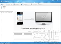 貝殼助手,貝殼助手下載,貝殼助手官方下載