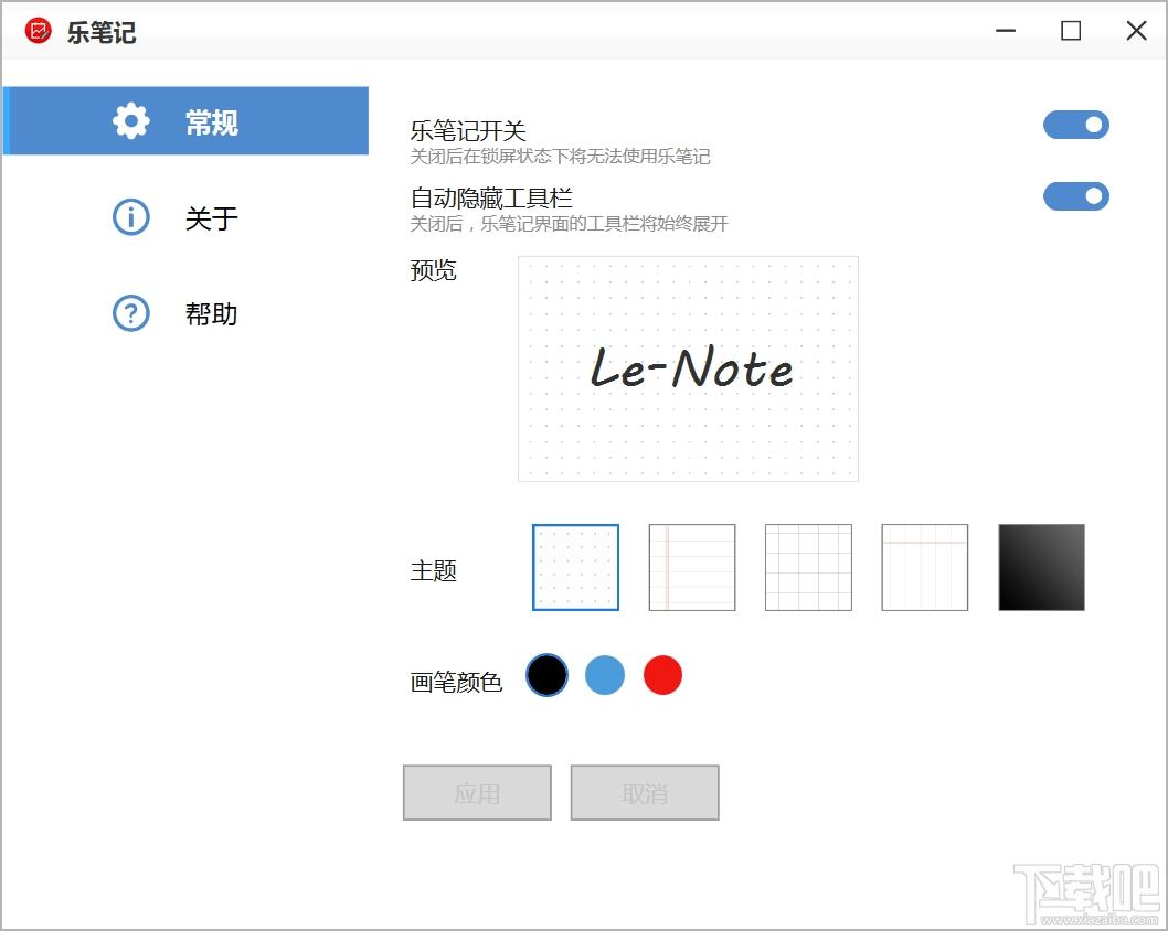 樂(lè)筆記,樂(lè)筆記下載,聯(lián)想樂(lè)筆記