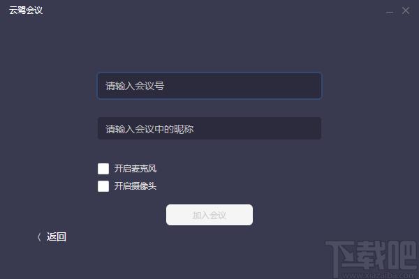 云鷺會(huì)議下載,云鷺會(huì)議,辦公軟件,協(xié)同辦公