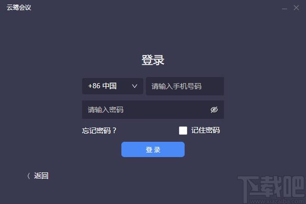 云鷺會(huì)議下載,云鷺會(huì)議,辦公軟件,協(xié)同辦公