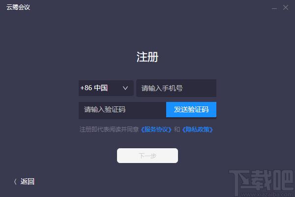 云鷺會(huì)議下載,云鷺會(huì)議,辦公軟件,協(xié)同辦公