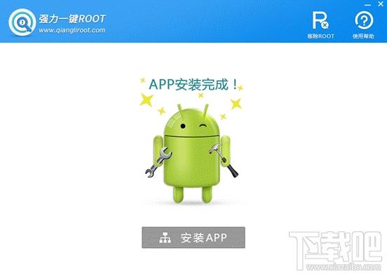 強(qiáng)力一鍵ROOT,強(qiáng)力一鍵ROOT軟件,手機(jī)一鍵ROOT,ROOT工具