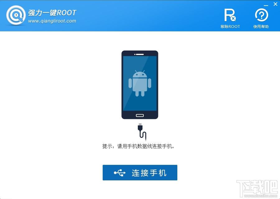 強(qiáng)力一鍵ROOT,強(qiáng)力一鍵ROOT軟件,手機(jī)一鍵ROOT,ROOT工具
