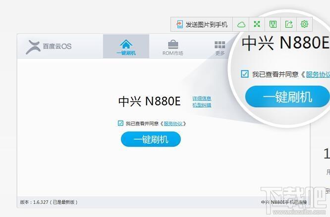 百度云,百度刷機工具,百度云rom,百度云刷機工具