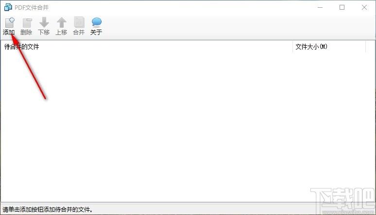 PDF合并工具,PDF合并軟件,PDF合并