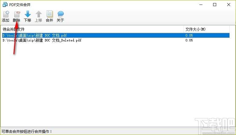 PDF合并工具,PDF合并軟件,PDF合并
