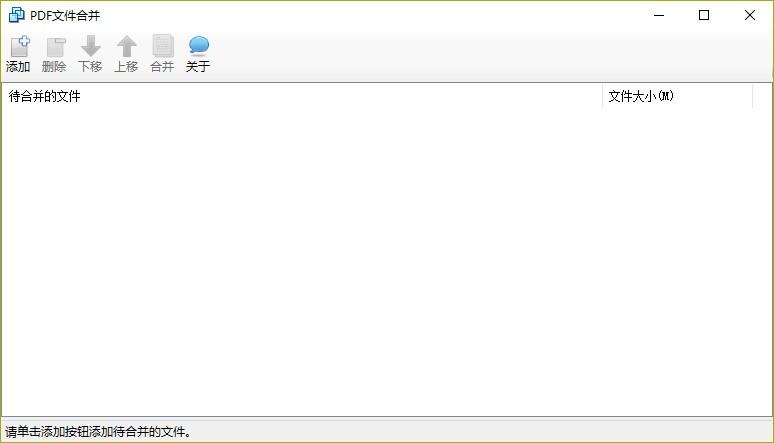 PDF合并工具,PDF合并軟件,PDF合并