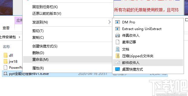 PowerPoint批量全能助手套件,PPT批處理工具
