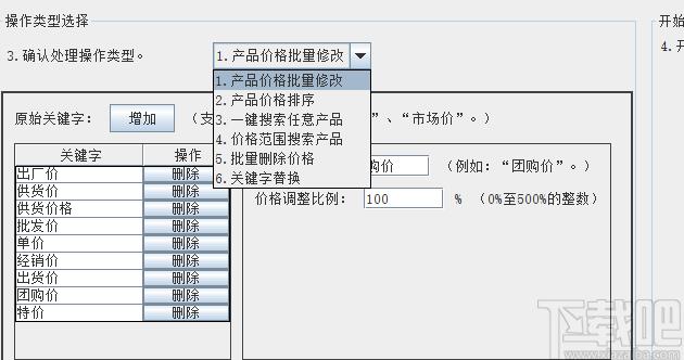 PowerPoint批量全能助手套件,PPT批處理工具