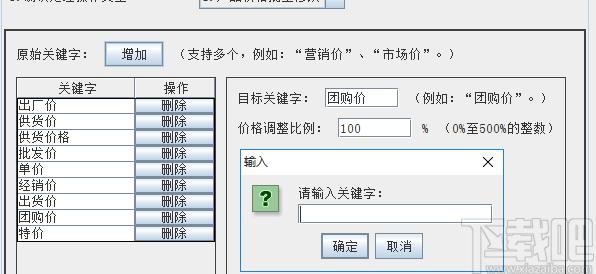 PowerPoint批量全能助手套件,PPT批處理工具