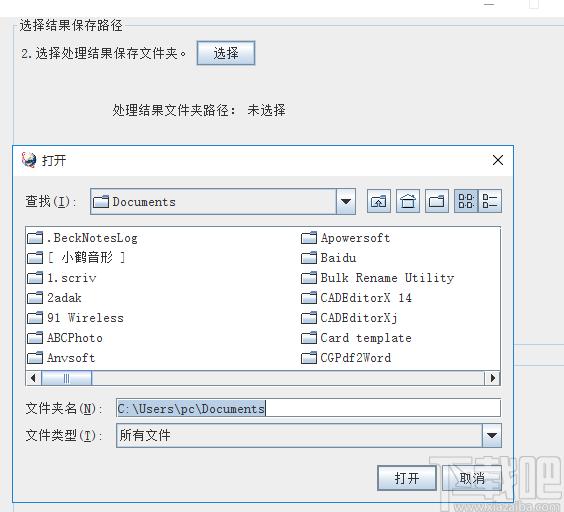 PowerPoint批量全能助手套件,PPT批處理工具