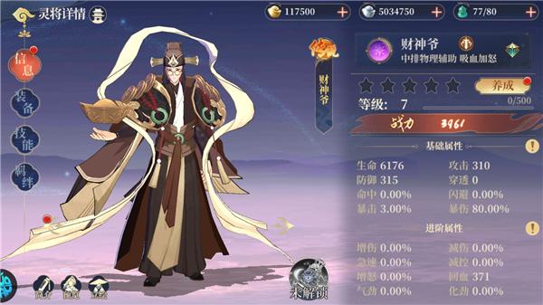 英雄圣歌官方版下載,英雄圣歌,國風(fēng)手游,RPG手游