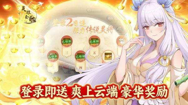 英雄圣歌官方版下載,英雄圣歌,國風(fēng)手游,RPG手游
