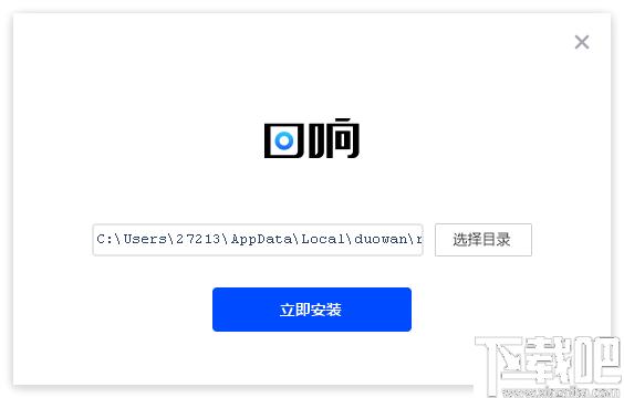 回響軟件下載,直播軟件,會(huì)議直播