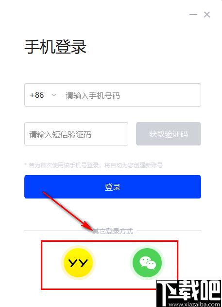 回響軟件下載,直播軟件,會(huì)議直播