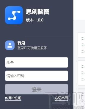 思創(chuàng)腦圖下載,思創(chuàng)腦圖,辦公軟件,思維導(dǎo)圖