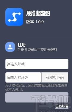 思創(chuàng)腦圖下載,思創(chuàng)腦圖,辦公軟件,思維導(dǎo)圖