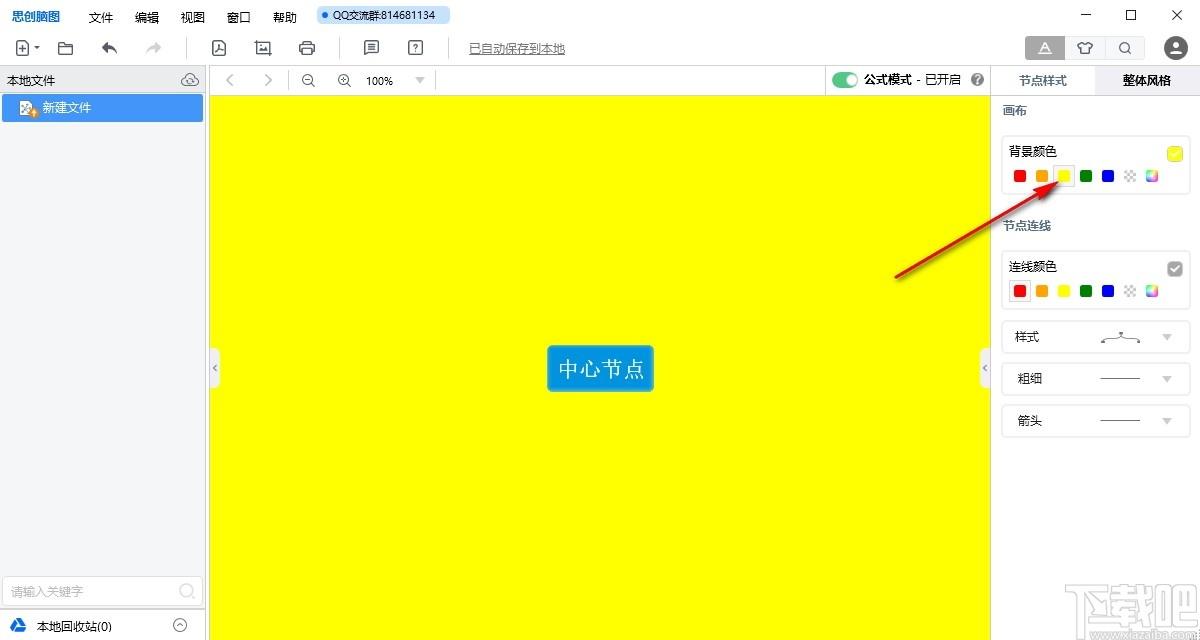 思創(chuàng)腦圖下載,思創(chuàng)腦圖,辦公軟件,思維導(dǎo)圖