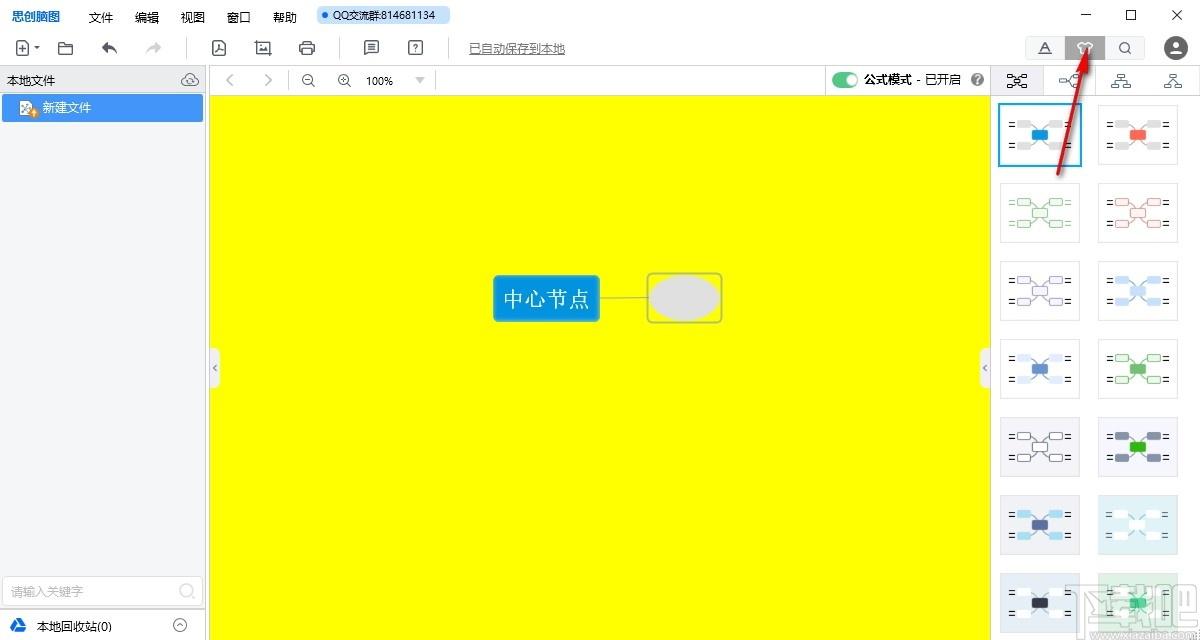 思創(chuàng)腦圖下載,思創(chuàng)腦圖,辦公軟件,思維導(dǎo)圖