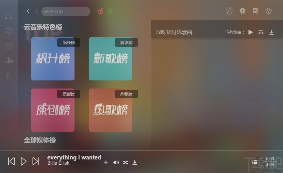 soso music下載,在線音樂播放器,在線音樂播放