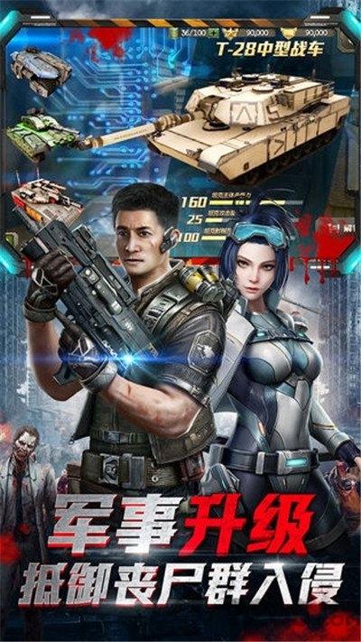 絕地軍團游戲手機版下載,絕地軍團,末日手游,喪死手游