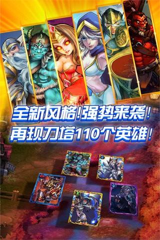 戰(zhàn)刀塔手游下載,戰(zhàn)刀塔,魔獸手游,對戰(zhàn)手游