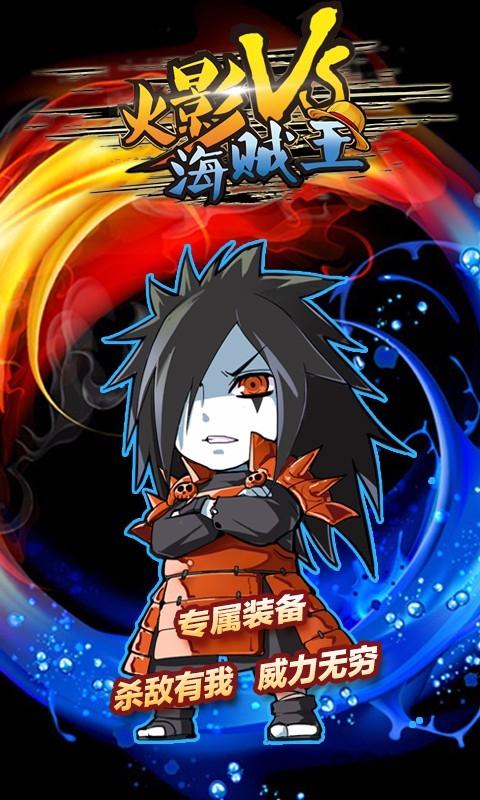 火影vs海賊王手游果盤版下載,火影vs海賊王,果盤手游,策略手游,對(duì)戰(zhàn)手游,卡牌手游