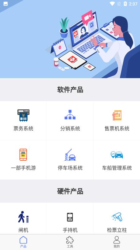 滬馬智能app下載,滬馬智能,智能app,辦公app