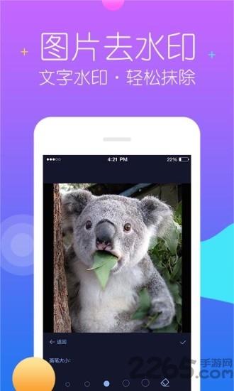 秒去水印軟件最新版下載,秒去水印,去水印app,后期app