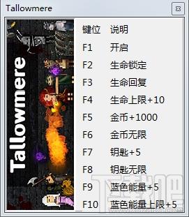 燭火地牢修改器,燭火地牢九項修改器,燭火地牢修改器下載