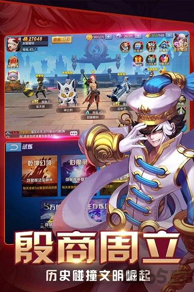 大話封神榜單機(jī)游戲下載,大話封神榜,封神游戲,神話游戲