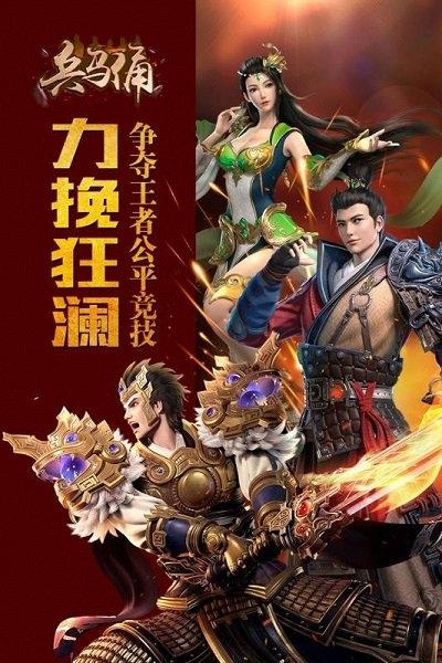 兵馬俑果盤版下載,兵馬俑,卡牌手游,仙俠手游,果盤手游