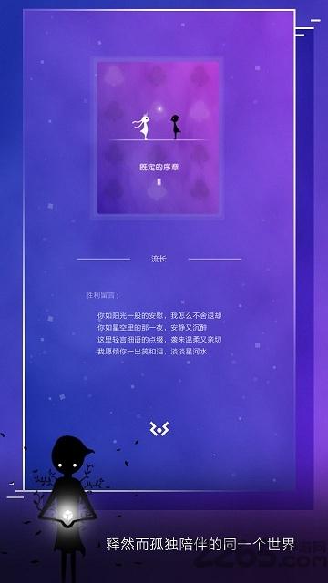 同一個(gè)世界ol完整版下載,同一個(gè)世界,手指游戲,解謎游戲