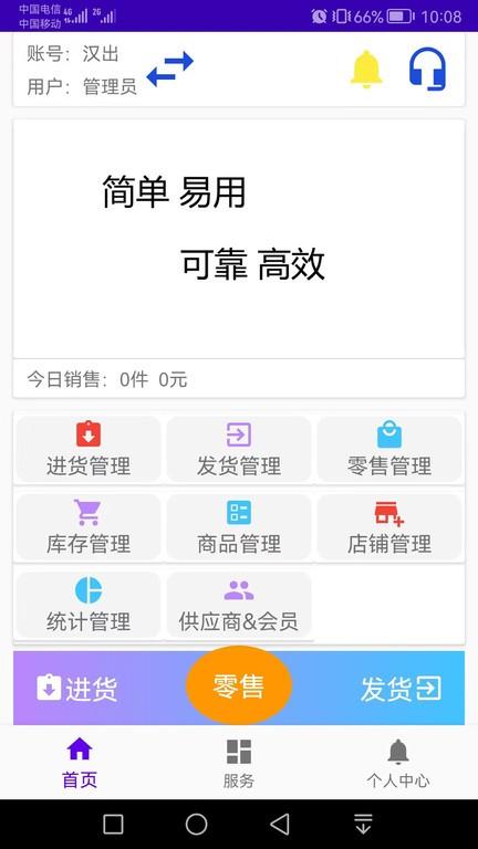 漢出進銷存app官方版下載,漢出進銷存,進存銷app,銷售管理app
