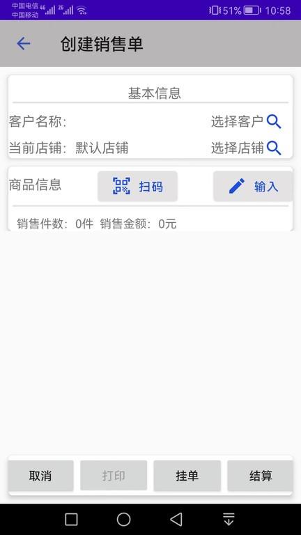 漢出進銷存app官方版下載,漢出進銷存,進存銷app,銷售管理app