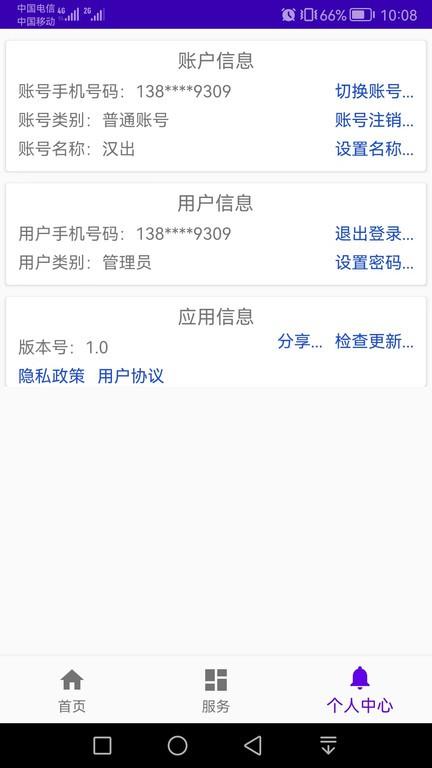 漢出進銷存app官方版下載,漢出進銷存,進存銷app,銷售管理app