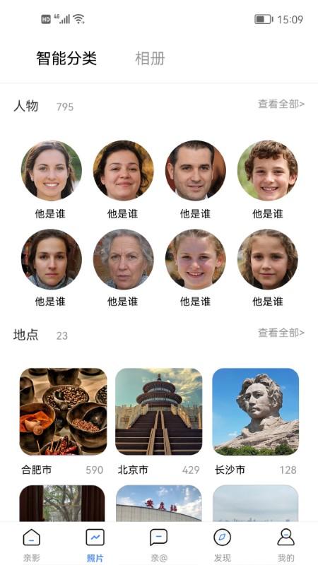 親影app下載,親影,相冊(cè)app