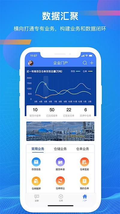 啟業(yè)云app下載,啟業(yè)云,辦公app